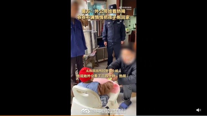 8个月女婴当街被抱走？外公带娃看热闹，爷爷不满悄悄把孩子抱回家
