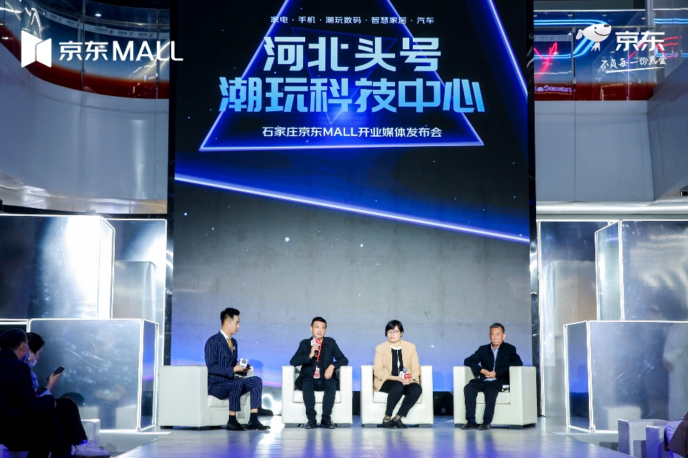 圆桌论坛现场,行业专家与京东MALL的相关负责人进行了深入探讨