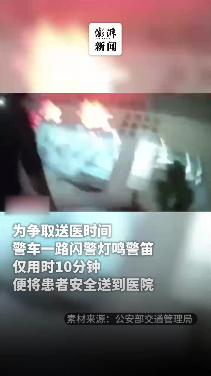 “警察同志，我工友昏迷了！”民警驾警车开道火速送医