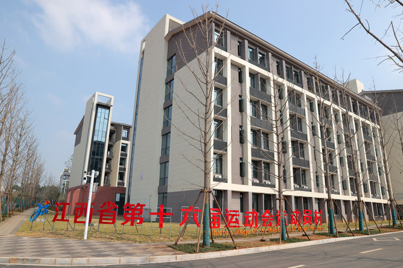 江西省第十六届运动会运动员村迎来首批运动员入住