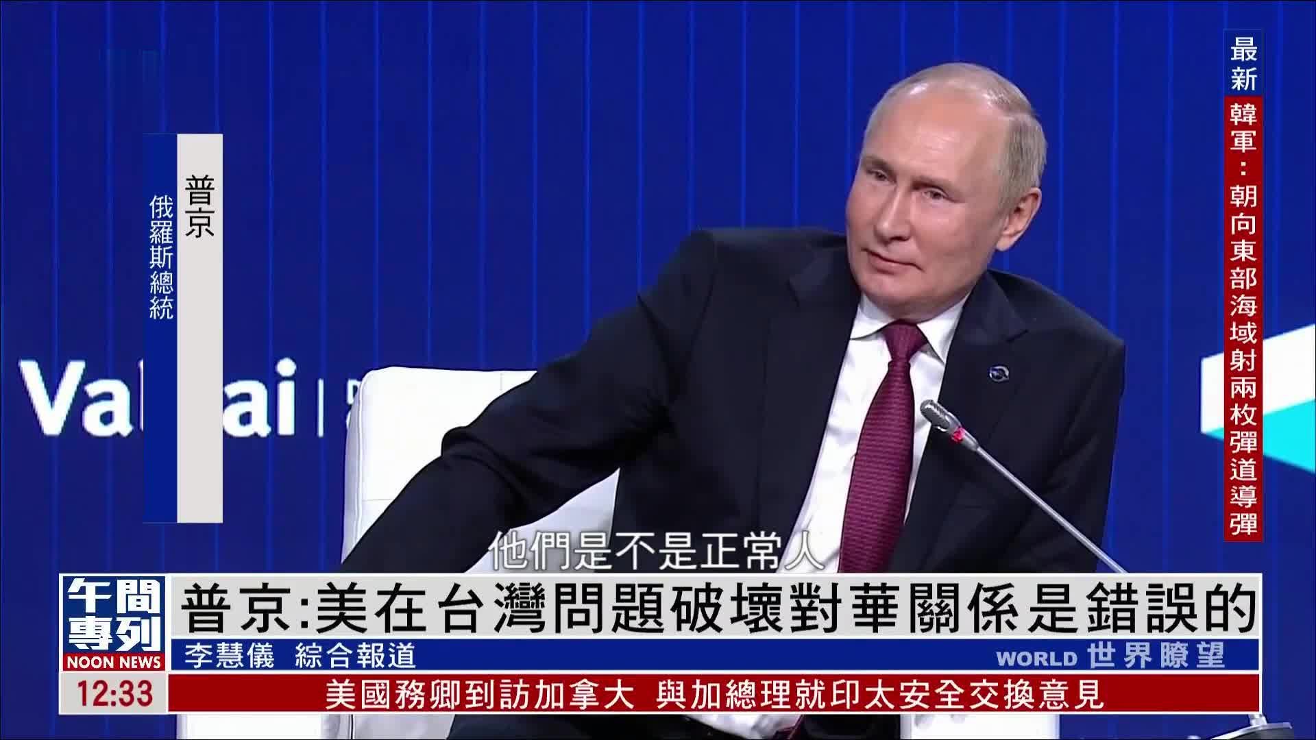 美媒称普京迫害政敌 普京：俄罗斯不想上演“国会暴乱”