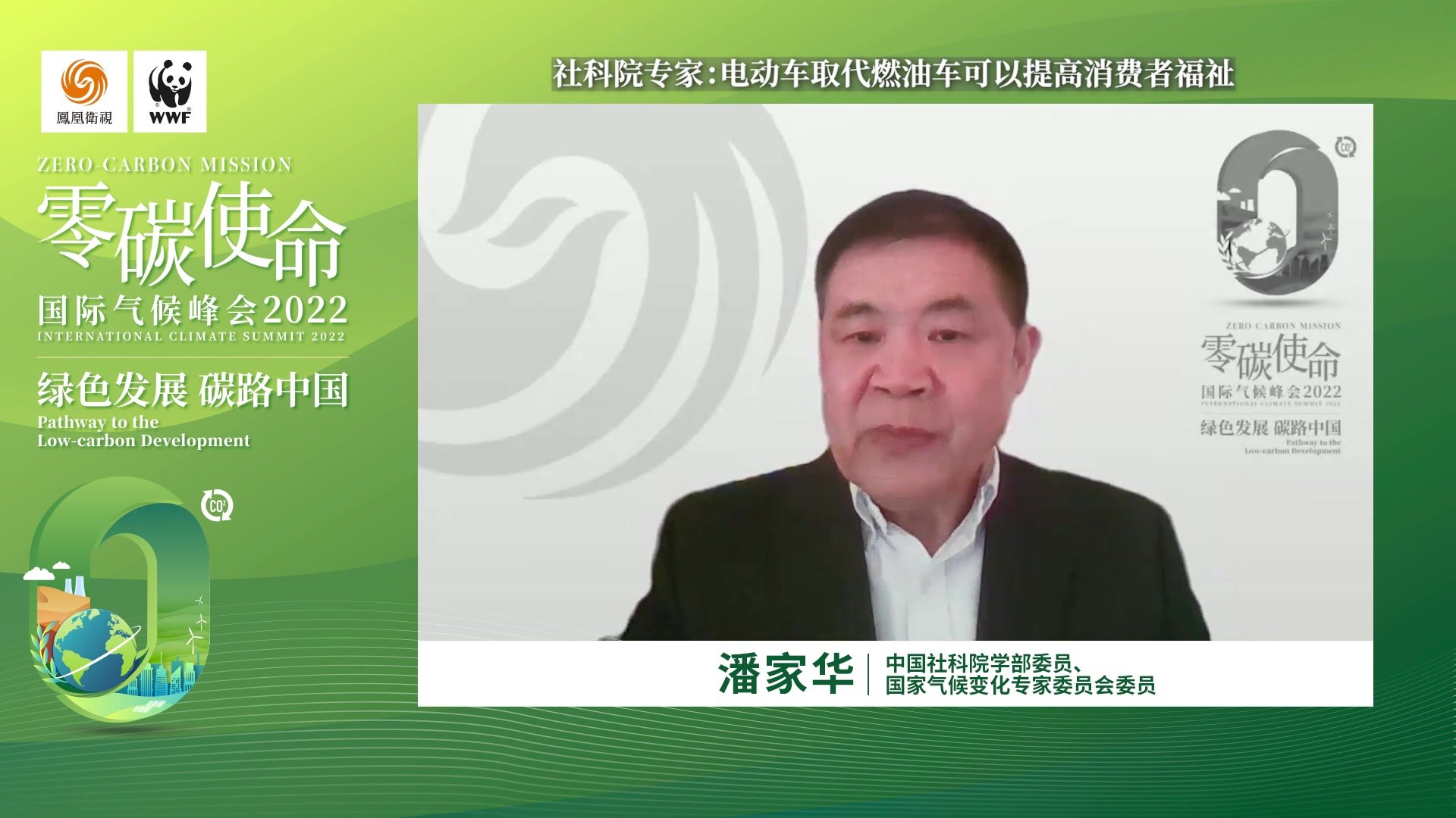 社科院专家：电动车取代燃油车可以提高消费者福祉