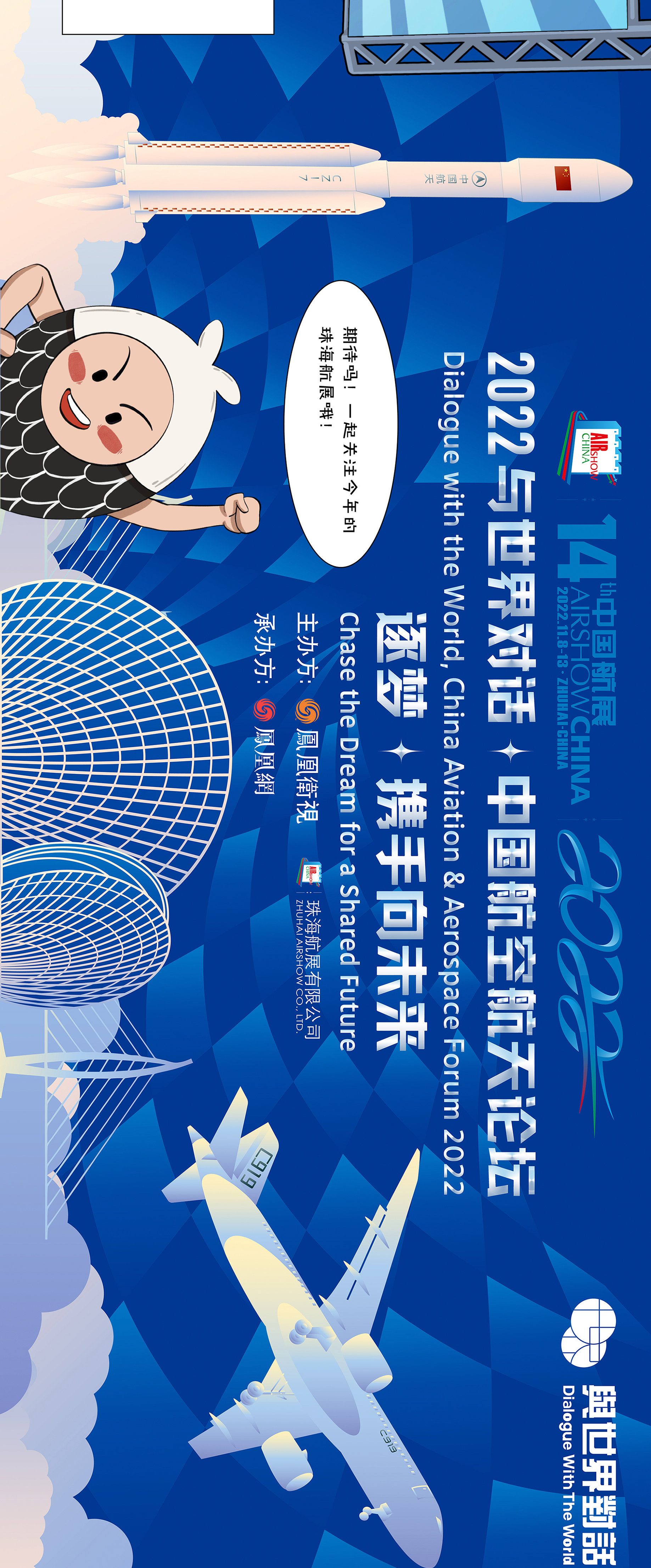 大鱼漫画｜一图了解2022珠海航展看点
