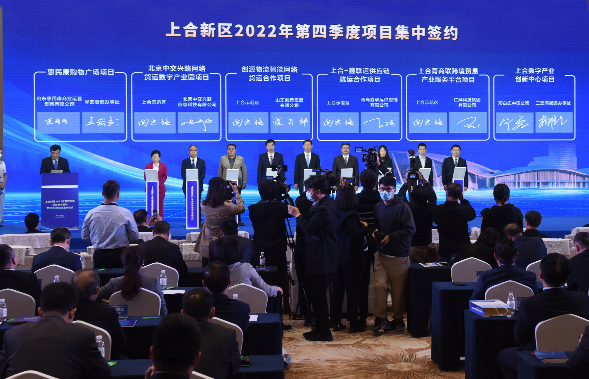 计划总投资4753.6亿元 上合新区一批重大项目集中签约、开工凤凰网青岛_凤凰网