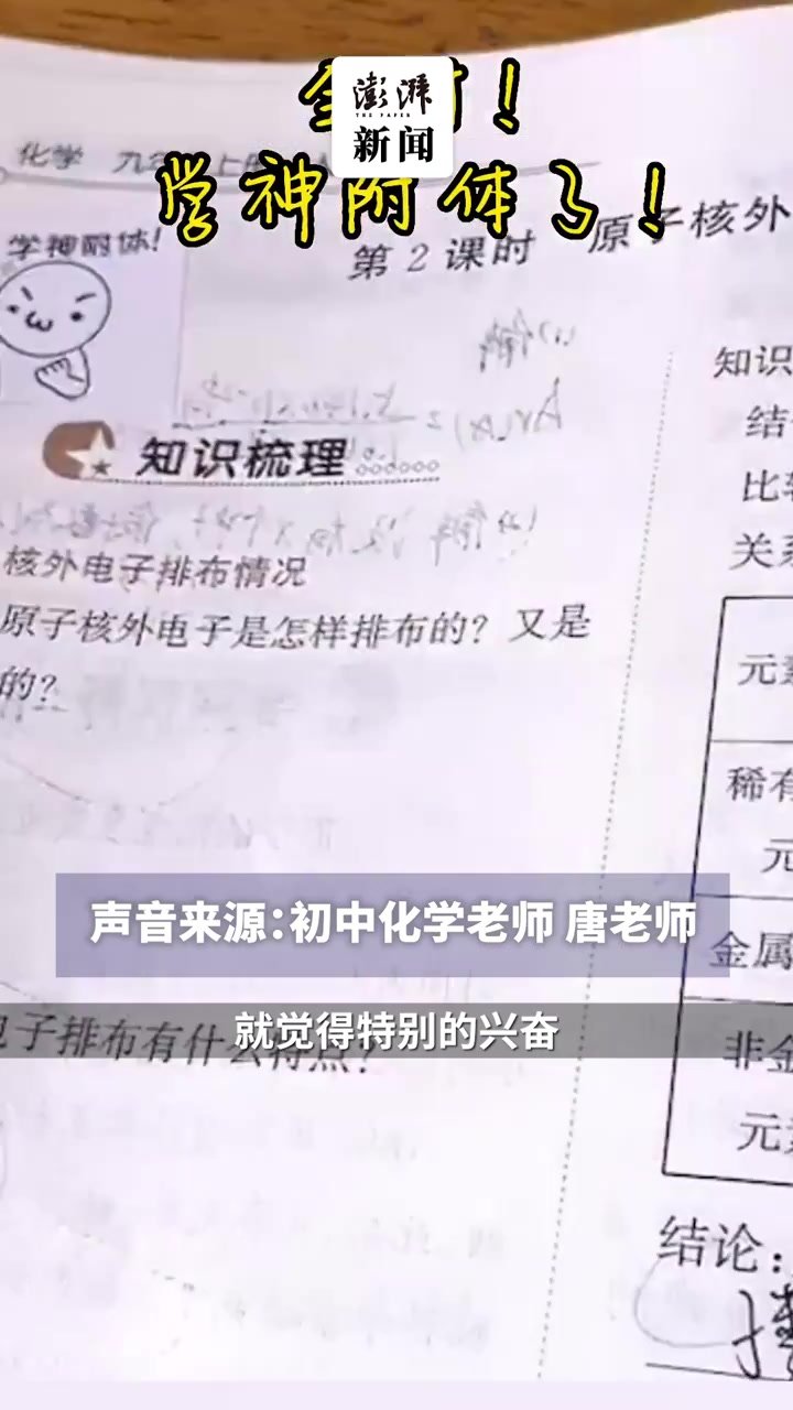 90后老师在试卷和作业上贴“表情包”批语：调动学生积极性