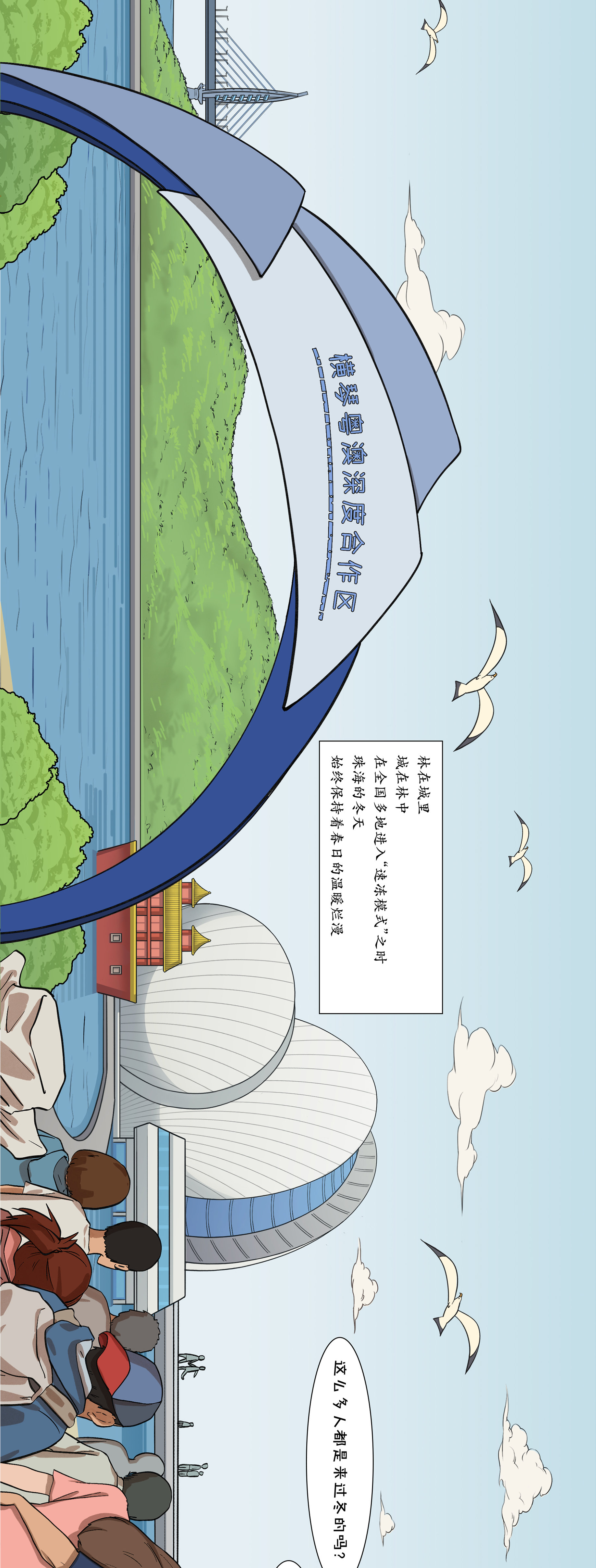 大鱼漫画｜一图了解2022珠海航展看点