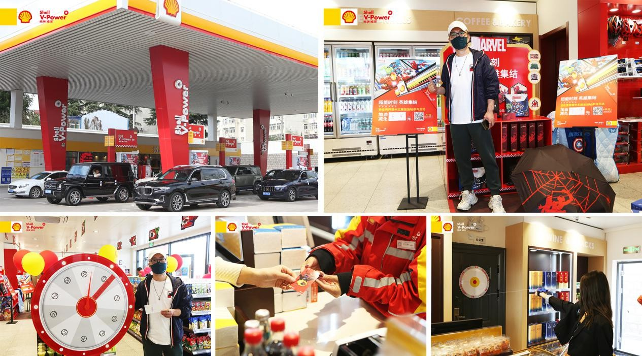 青岛壳牌福州北路、书院路、东海西路加油站 周年庆牵手漫威季活动盛大开启