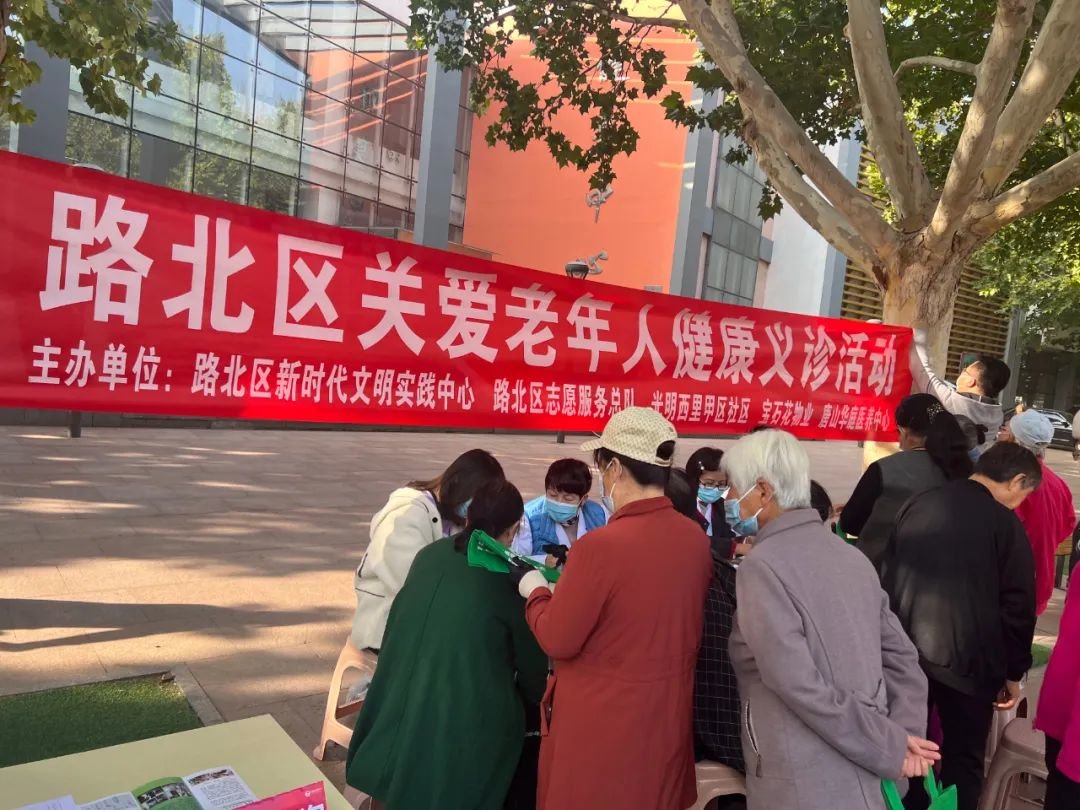 唐山市路北区：关爱老人在行动，爱心义诊助健康