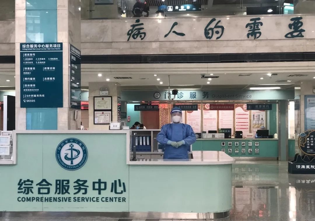 郑州市中心医院：线上线下齐发力 保障居民日常就医需求