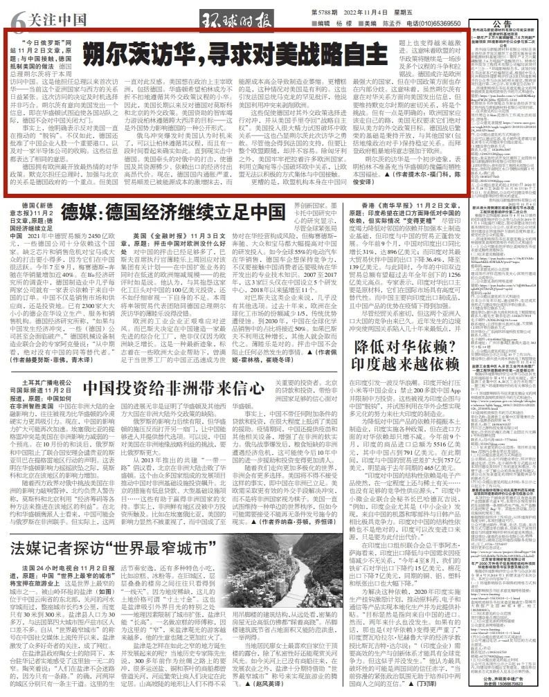 他今天访华,随行名单有玄机!