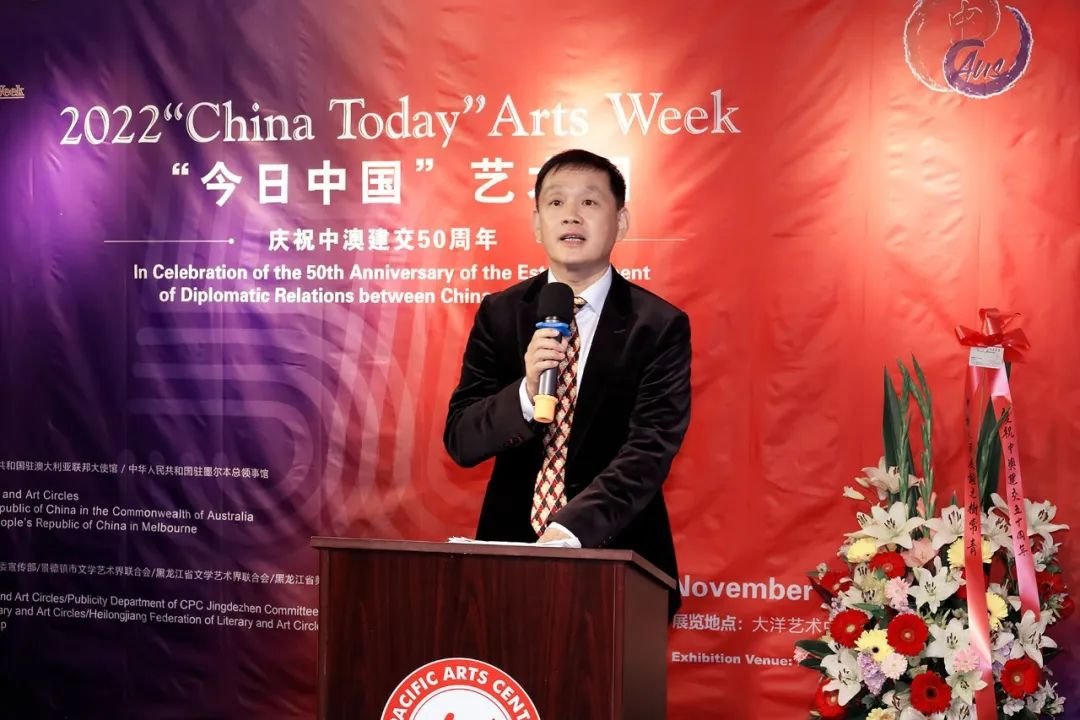 中国驻澳大利亚使馆文新处公参松雁群在开幕式上致辞
