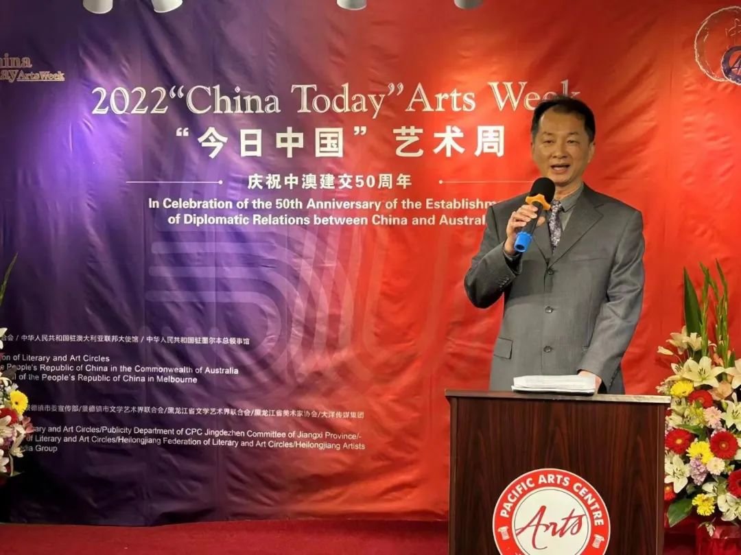 中国驻墨尔本总领馆代总领事曾建华在开幕式上致辞