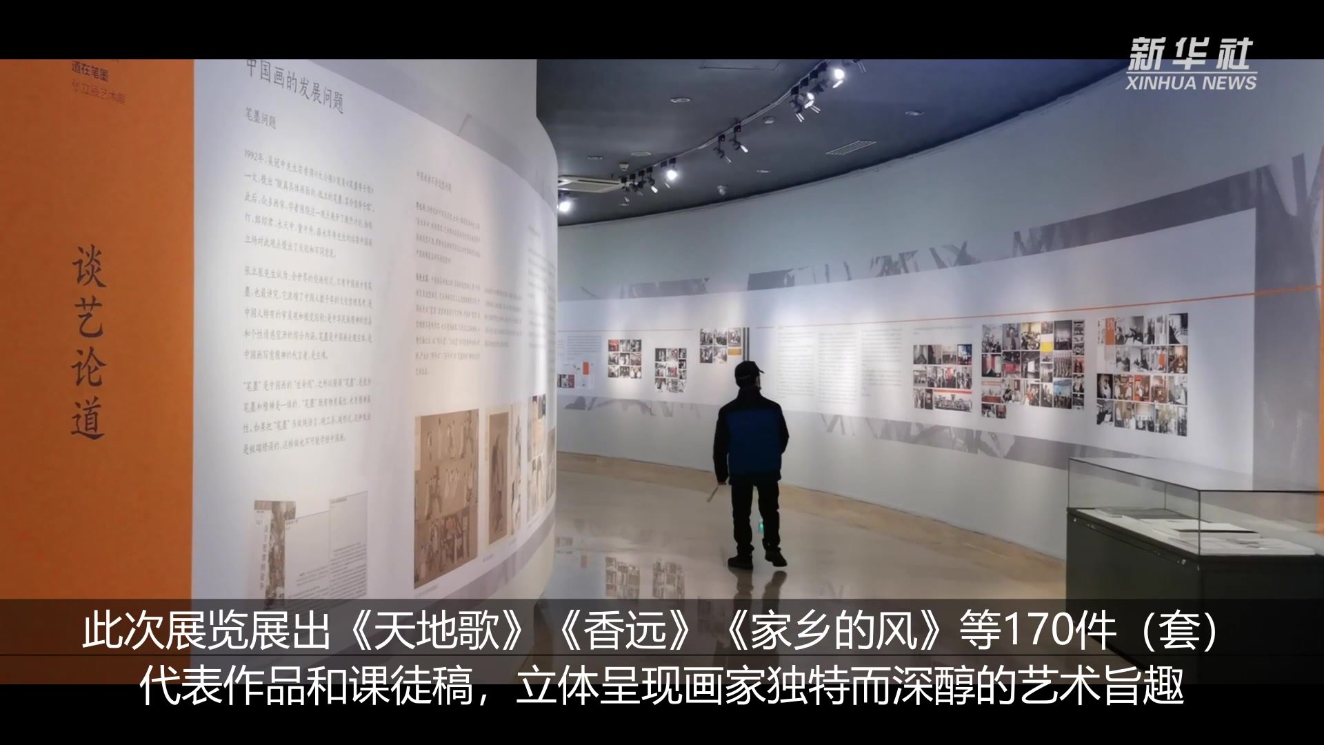中国美术馆捐赠与收藏系列展聚焦中国笔墨精神_凤凰网视频_凤凰网