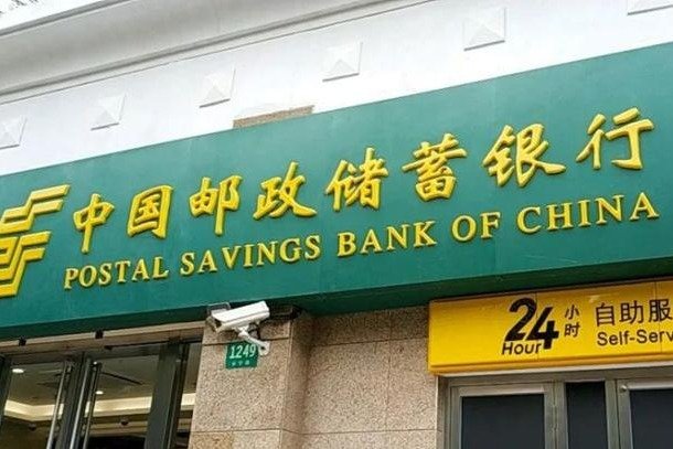 邮储银行普惠金融事业部蔡禹:加速推进数字化转型_凤凰网
