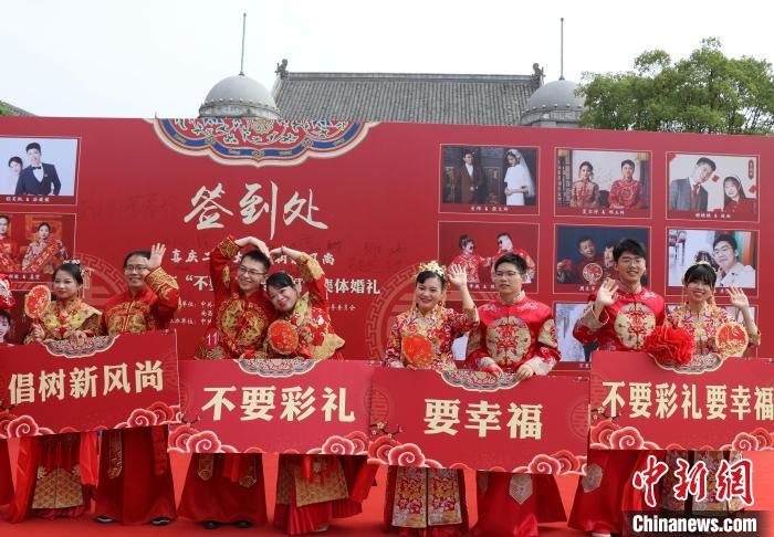 江西南昌举行“不要彩礼要幸福”集体婚礼18对新人喜结良缘