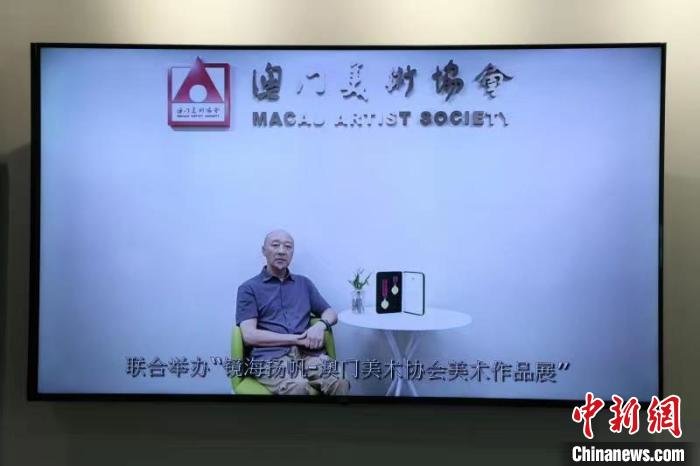 图为澳门美术协会会长陆曦致辞 赖昌强 摄