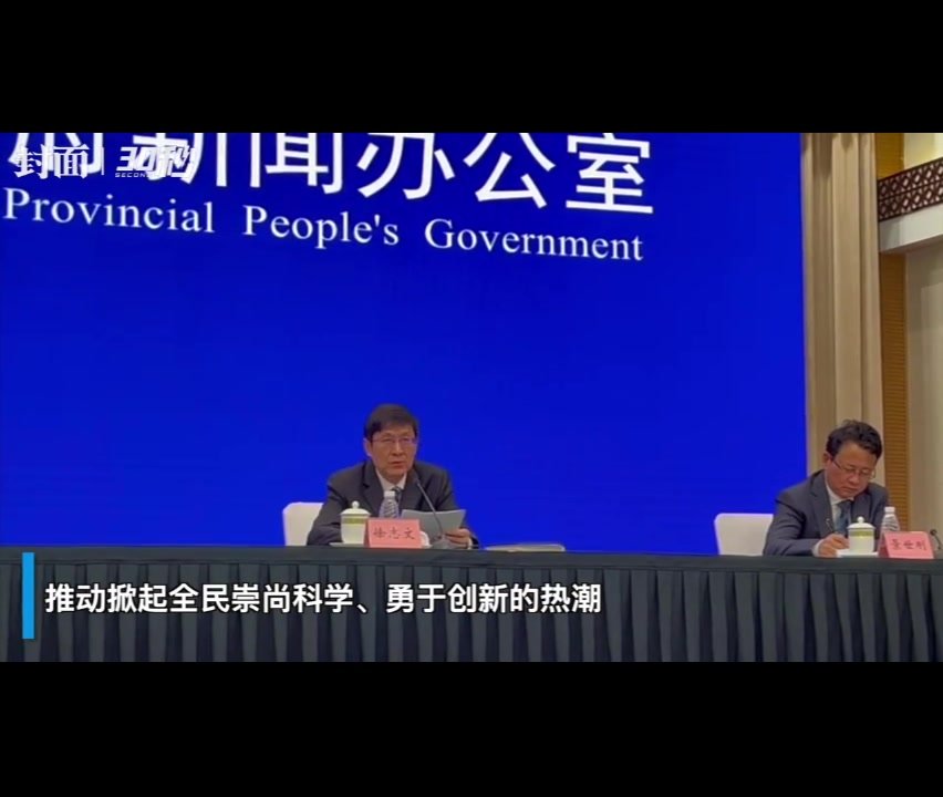 30秒丨掀起勇于创新的热潮 第十届中国（绵阳）科博会亮点提前看