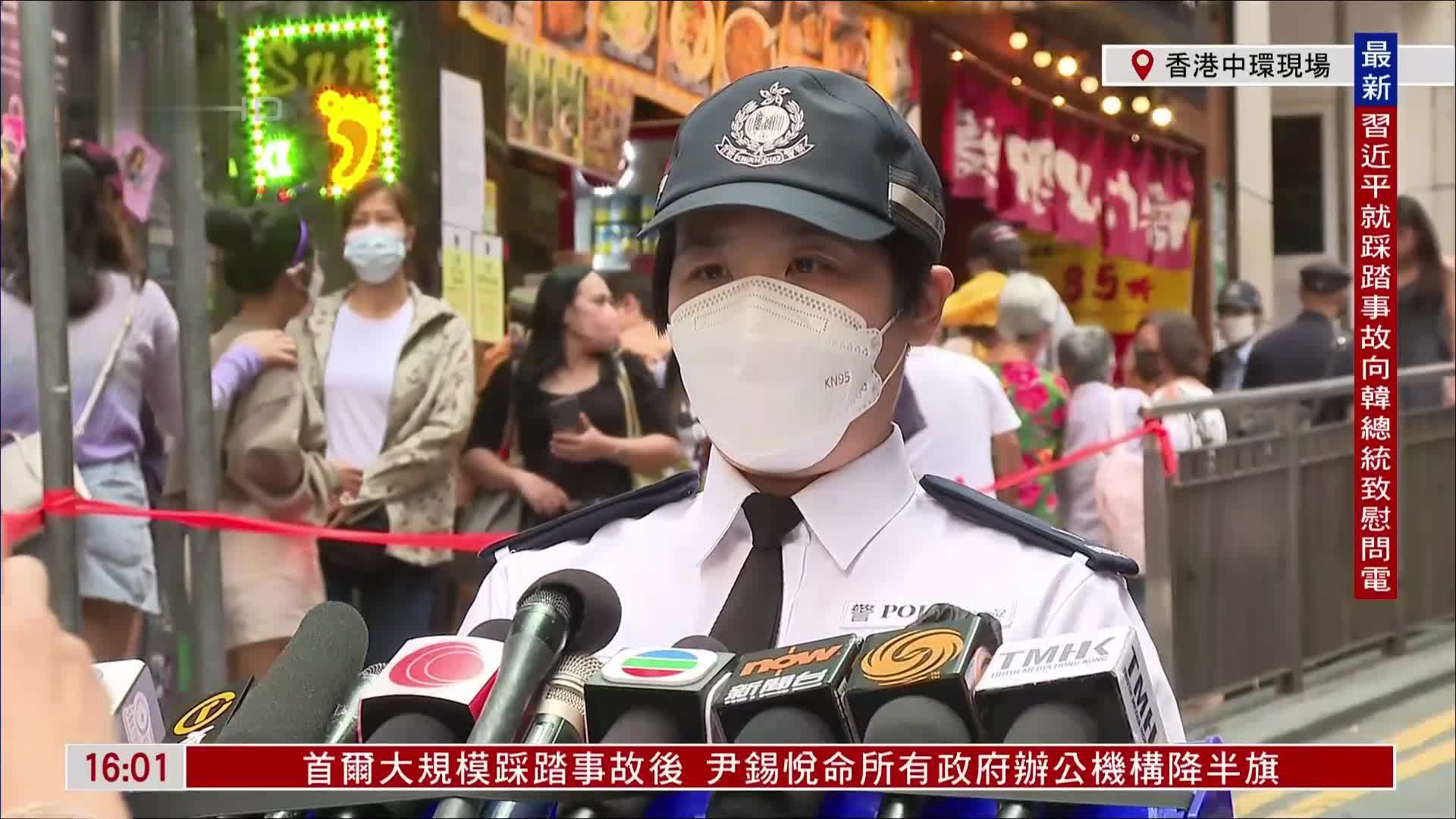 现场回顾|香港警方简介万圣节期间兰桂坊一带人群管制措施_凤凰网视频_凤凰网