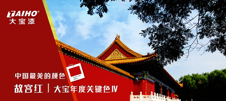 R8855-40D 故宫红首图.jpg