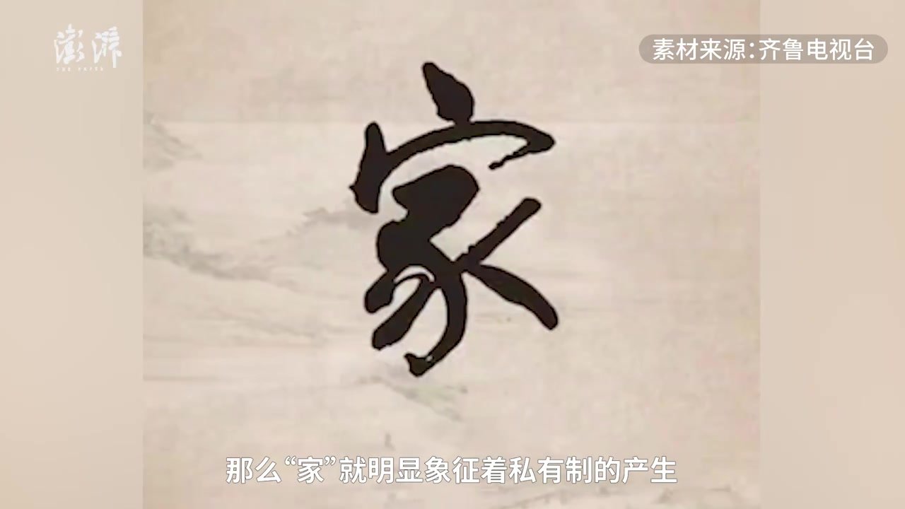 中国字，中国魂