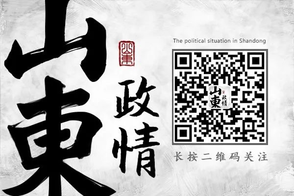 官方:山东省政府干部任免一览(2022年10月)