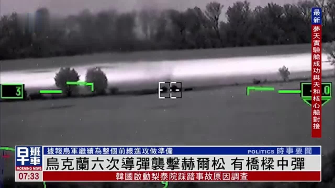 乌克兰六次导弹袭击赫尔松 有桥梁中弹_凤凰网视频_凤凰网