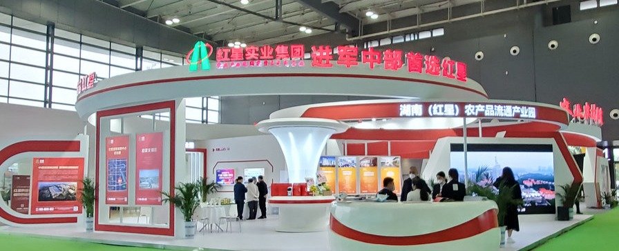 红星实业集团与农博会有着深厚的历史渊源。