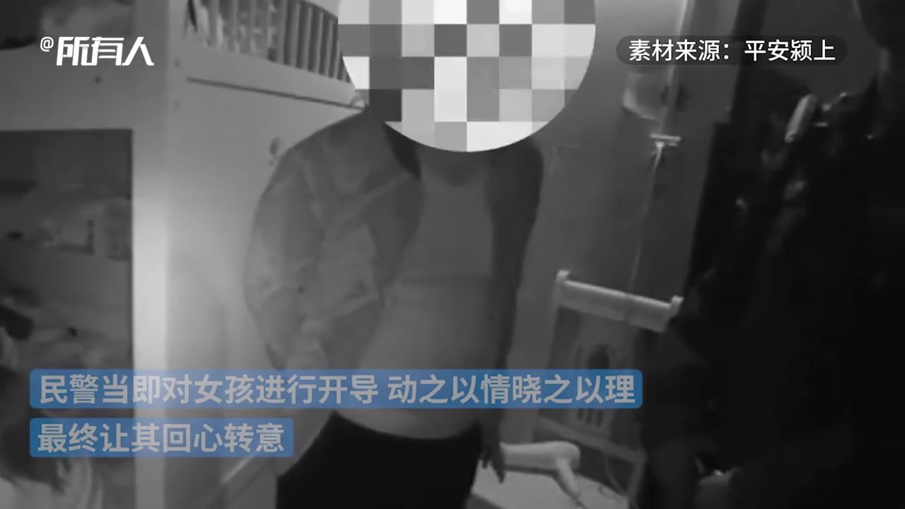 爷爷阻止中学在读孙女晚上与朋友外出，孙女报警称被限制自由 凤凰网视频 凤凰网