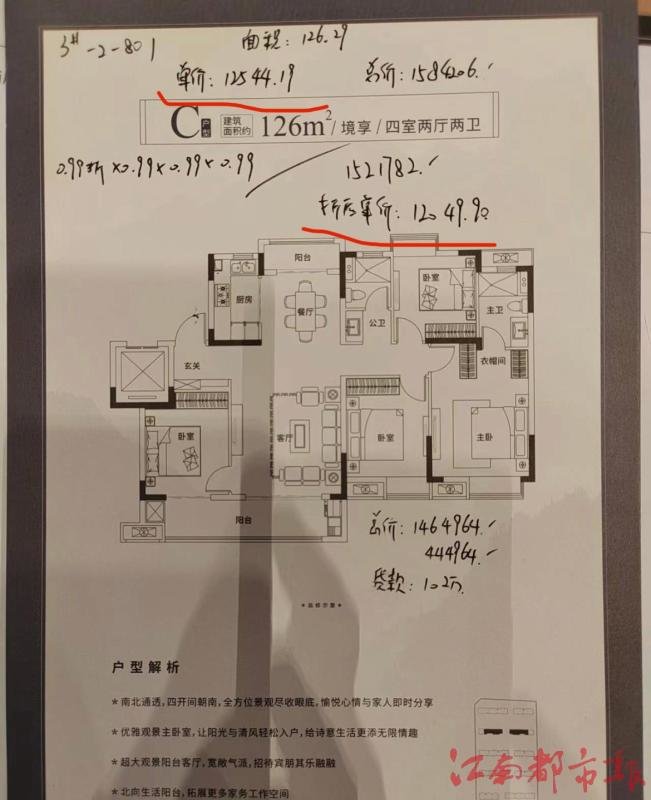 南昌绿梦隆和·青岚书院卖房“打折”有猫腻 被疑价格欺诈凤凰网江西_凤凰网