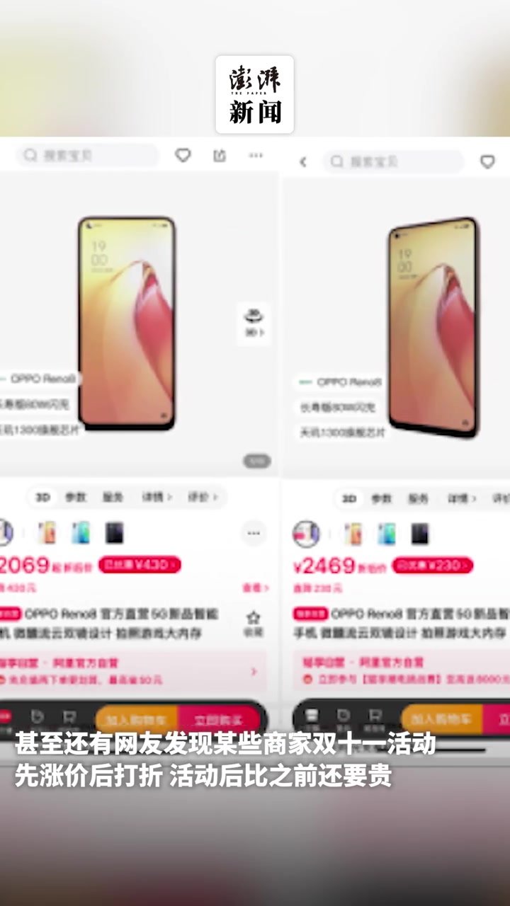 双十一发货速度擦出火星子来不及退款，上海消保委发出提醒