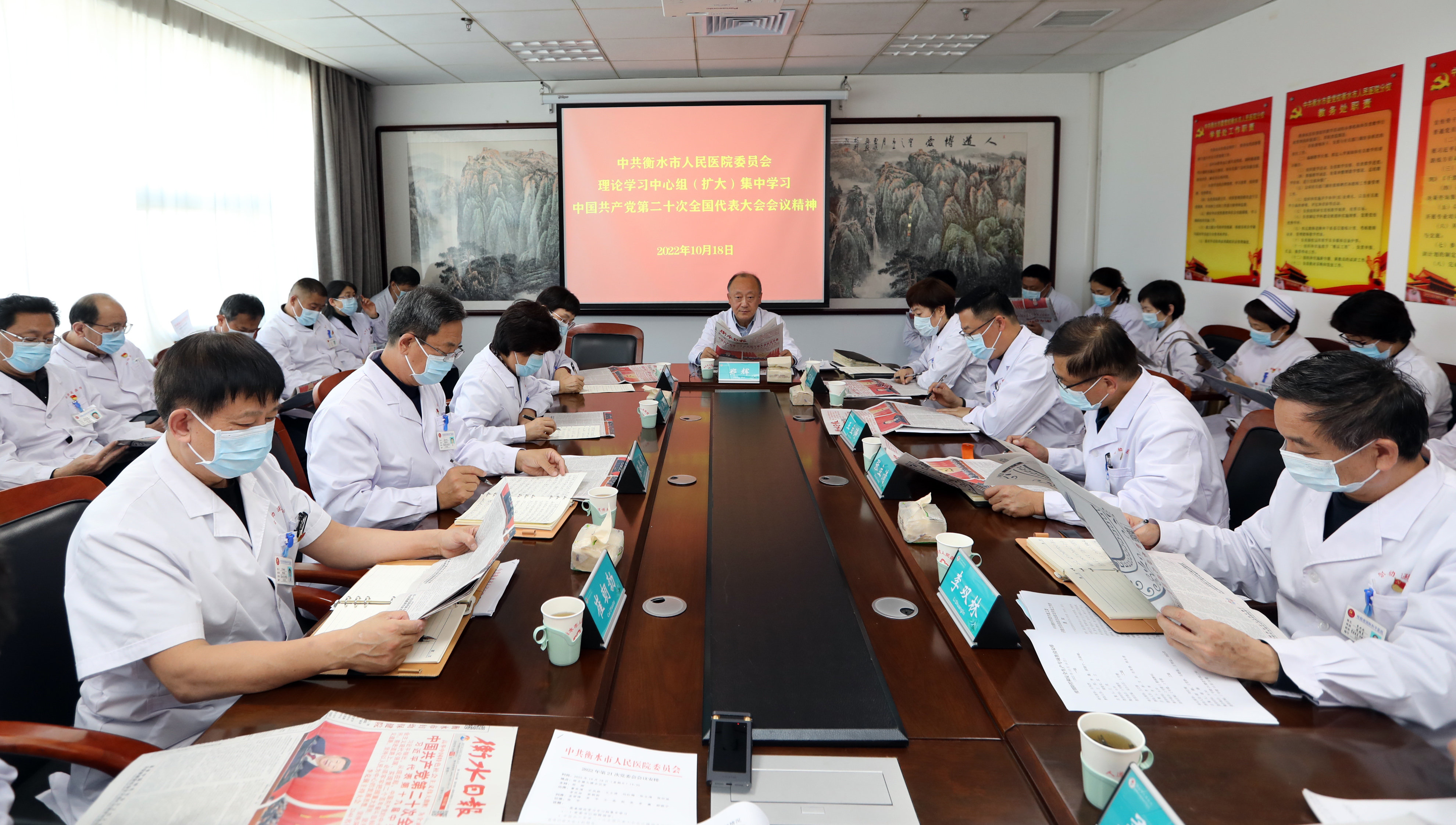 衡水市人民医院党委传达学习党的二十大精神