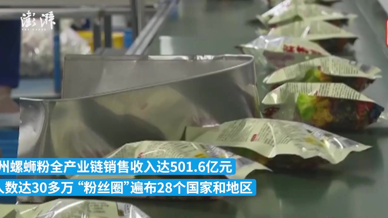柳州螺蛳粉产业发展条例施行，去年全产业链销售超500亿元