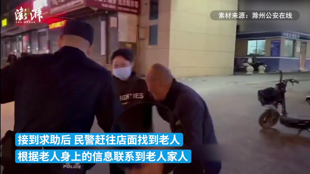 迷路老人被送到家后，紧紧握住民警的手道谢_凤凰网视频_凤凰网