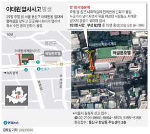 事故发生地位置示意图 图片来源：韩联社