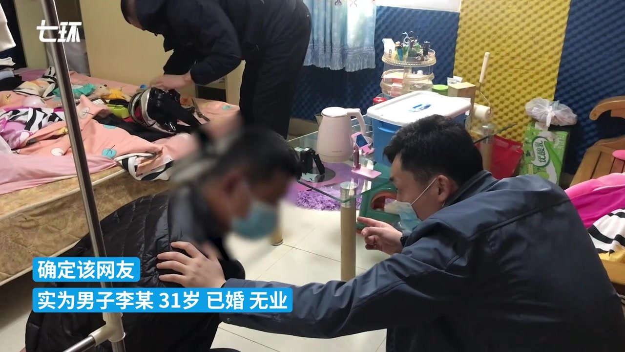 男子冒充美女，先后64次诈骗受害者共54万元后落网