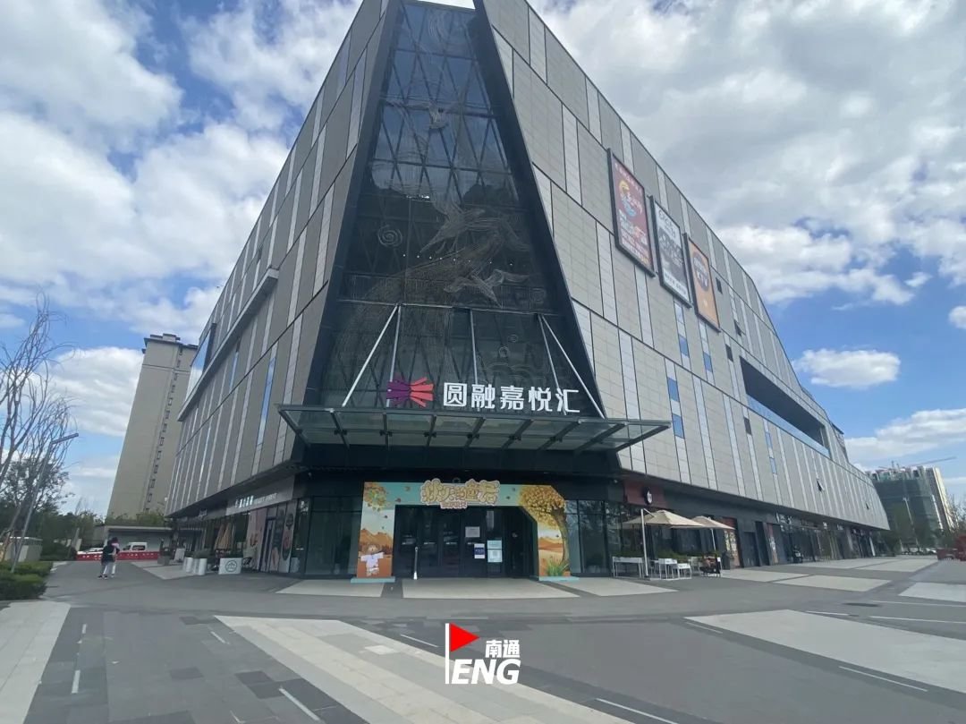 上面这些话竟然是用来形容这个开业不到一年的新商场——圆融嘉悦汇