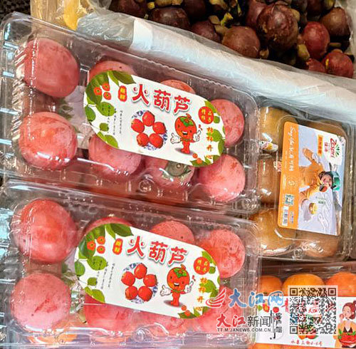 柿子包装盒上有“柿柿开心”“柿柿如意”等字样。