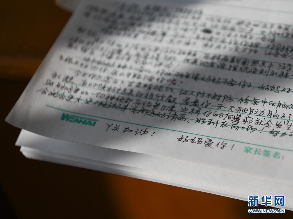 胡燕均的日记。新华社记者 邹竞一 摄