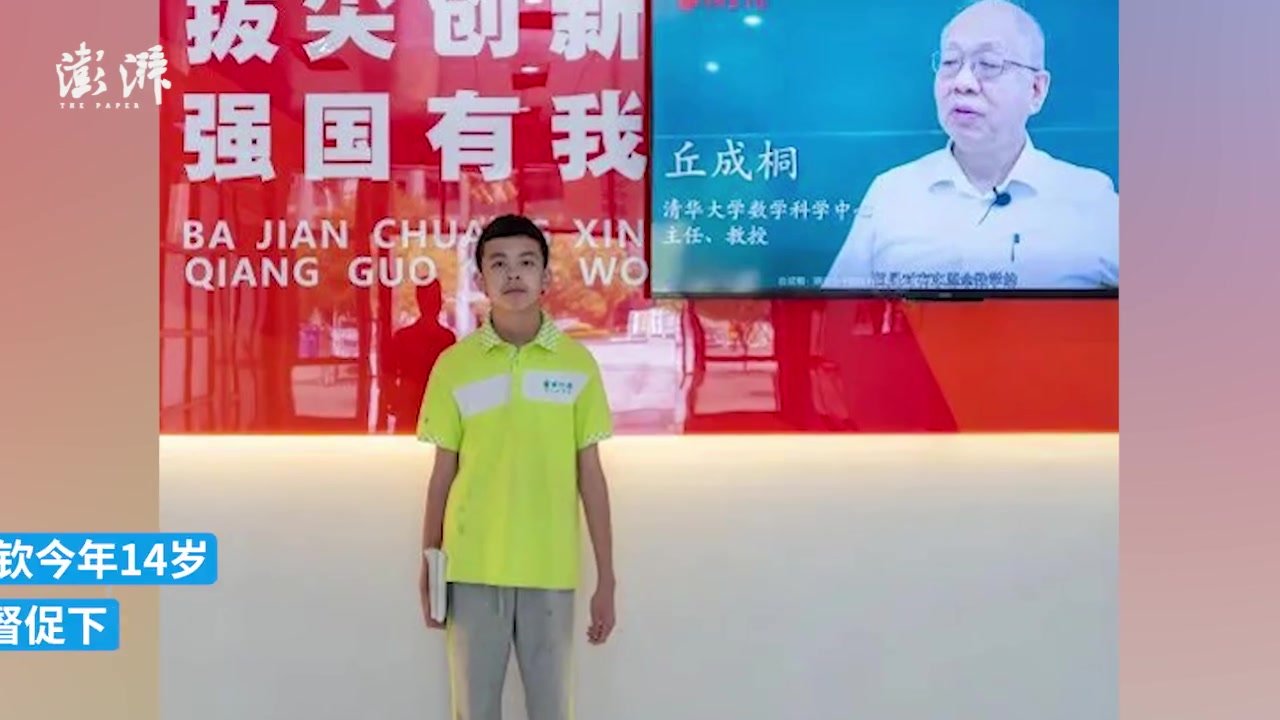 桂林14岁初中生“预定”清华博士：全国不到50人获此资格