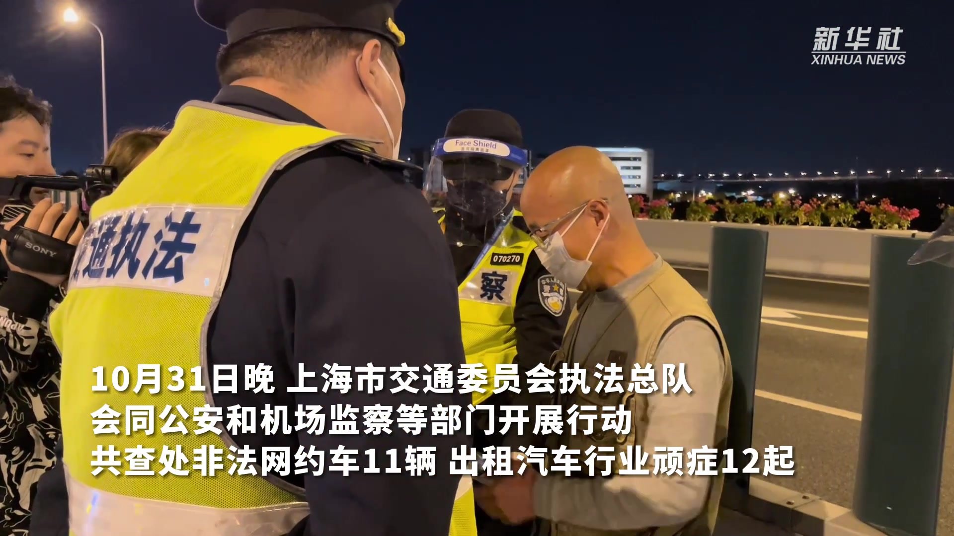 上海启动出租汽车专项整治行动