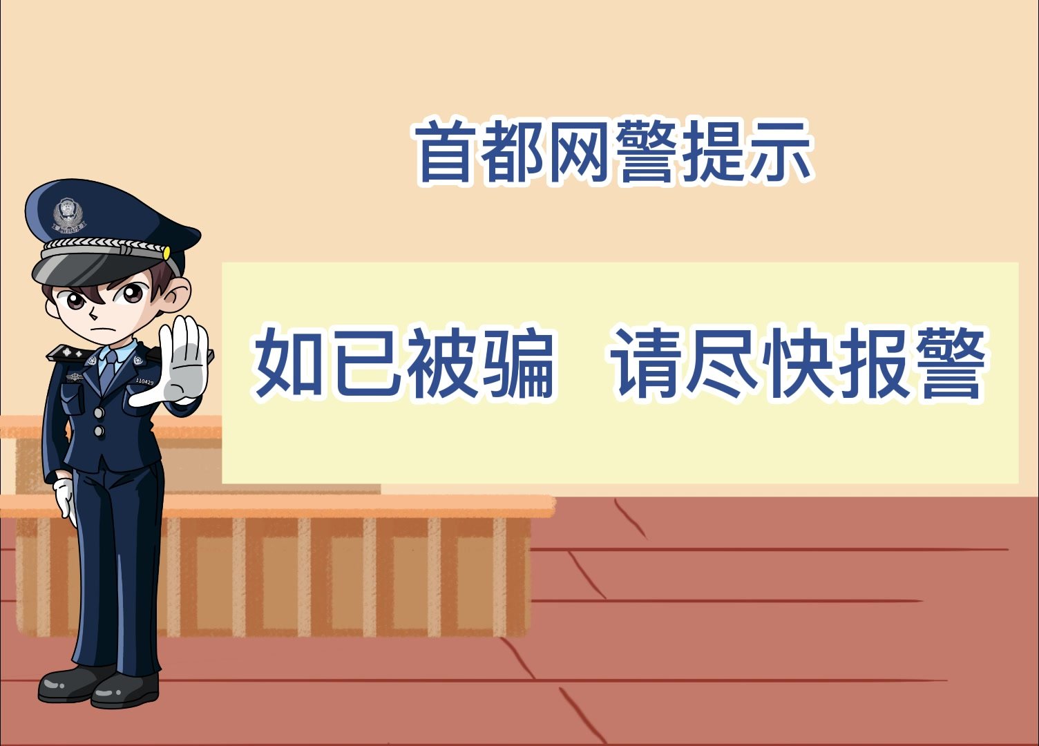 网警艾特敲黑板之养老诈骗系列（二）：古董骗局切勿信，天价变现要当心