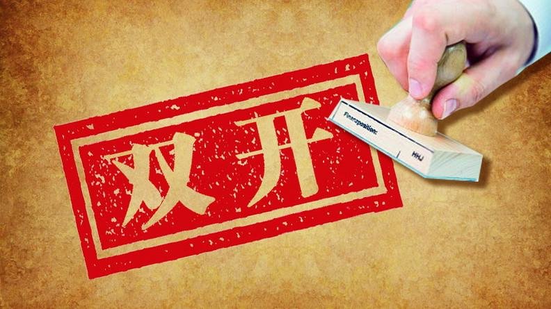 上月甘肃6名干部被双开 因为这些问题凤凰网甘肃_凤凰网