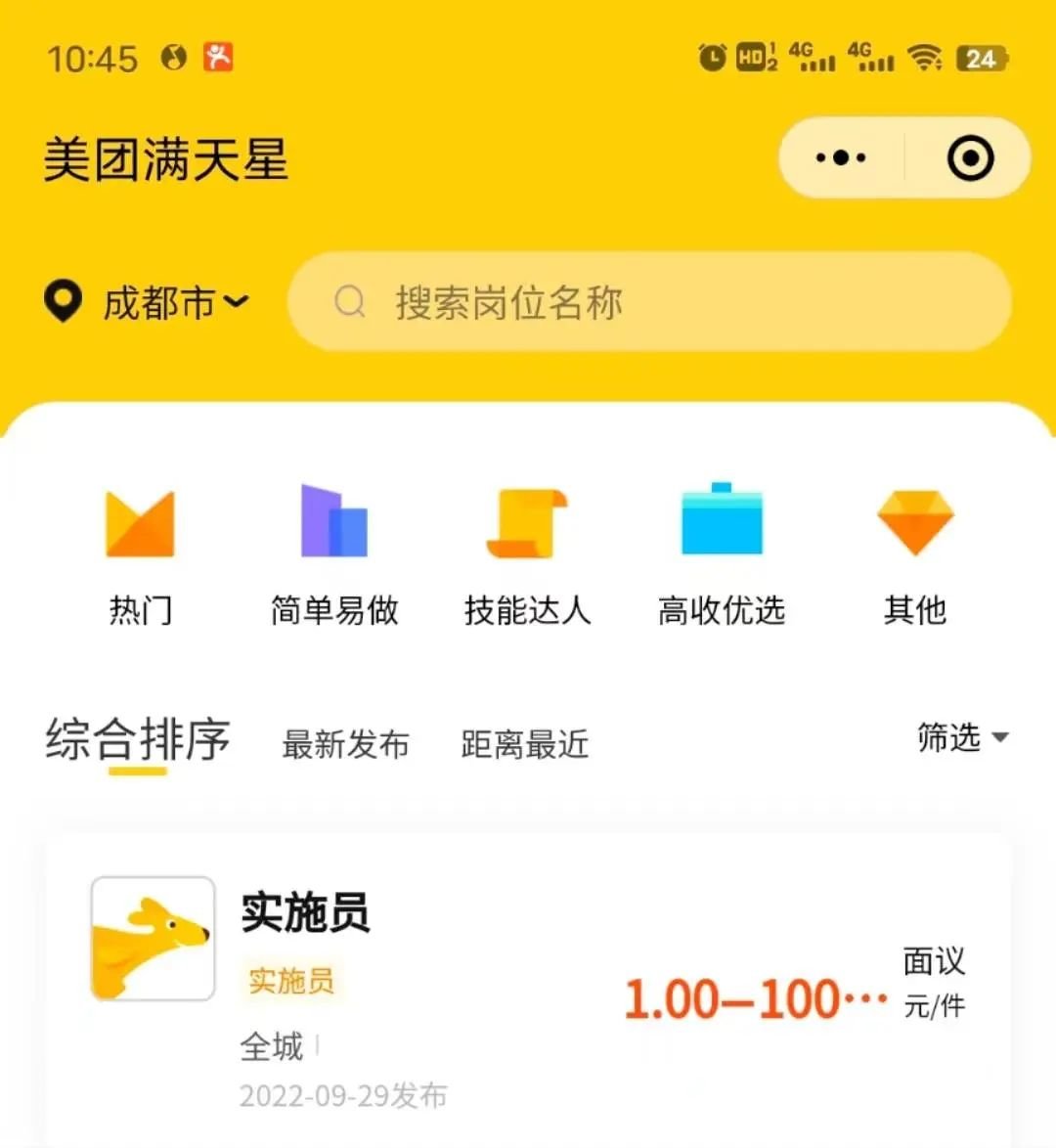 大厂降本增效新路子:推出兼职平台 招揽“新打工人”