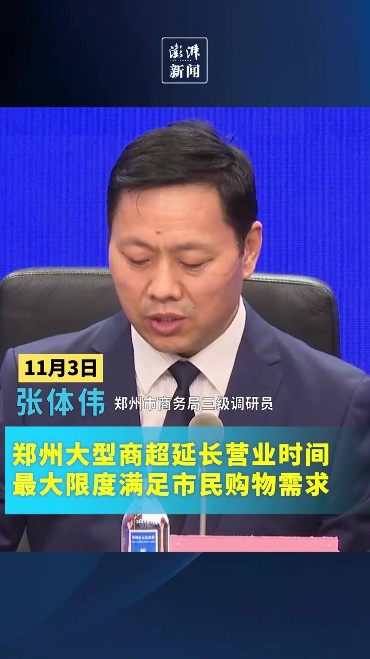 郑州大型商超延长营业时间，最大限度满足市民购物需求