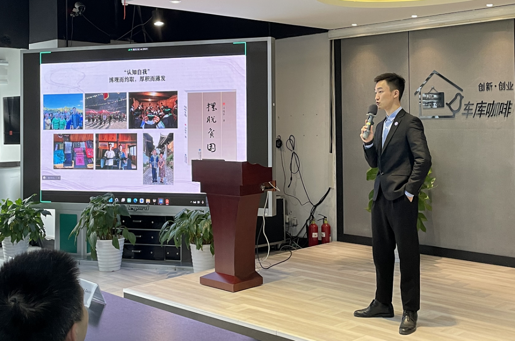 谢宗旭做主旨发言