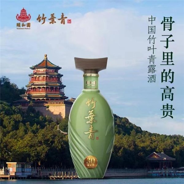 竹叶青酒致力中国健康露酒高端品牌