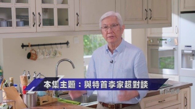 与特首李家超对谈：上任后首份施政报告包含哪些重点？