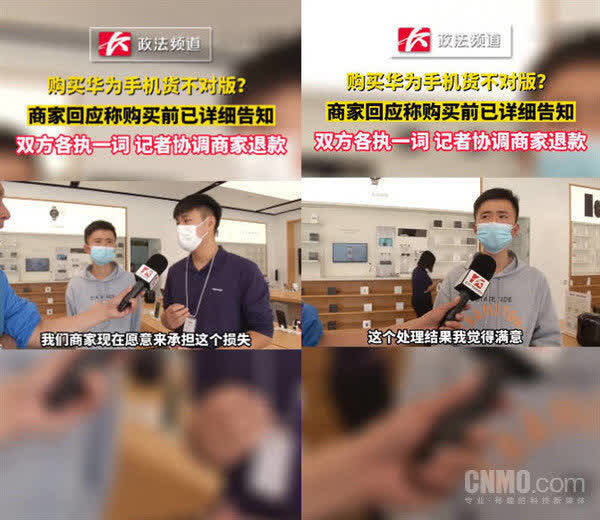 小伙称买华为手机货不对板