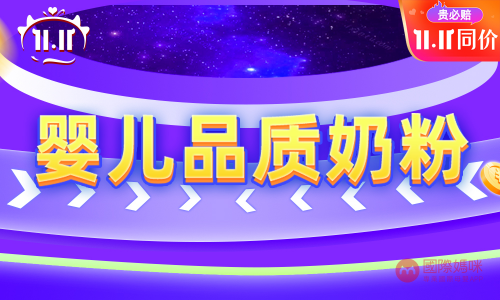 婴儿高品德奶粉排行榜优质奶粉该何如选？