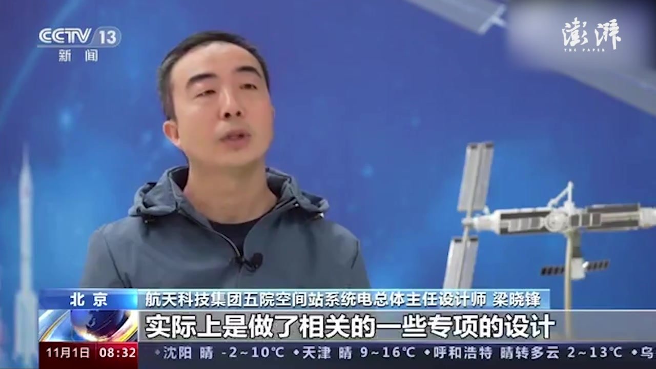 梦天与空间站组合体如何在太空“握手”？